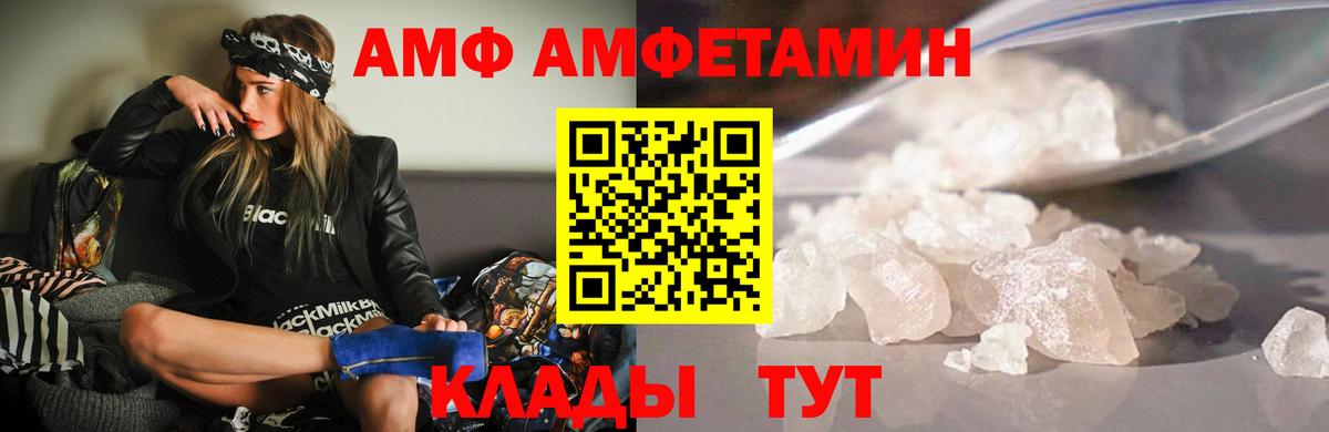 Амфетамин 97% Белорецк