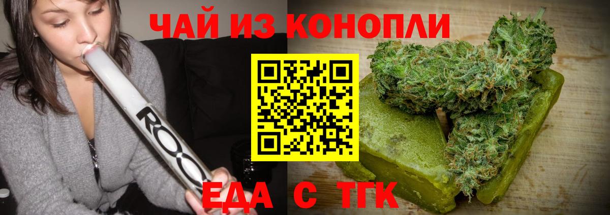 Cannafood конопля  Вход с VPN  Белорецк 
