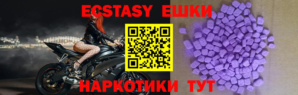 Ecstasy Дубай  ЭКСТАЗИ  Белорецк  Вход с VPN  Ecstasy 280 MDMA 
