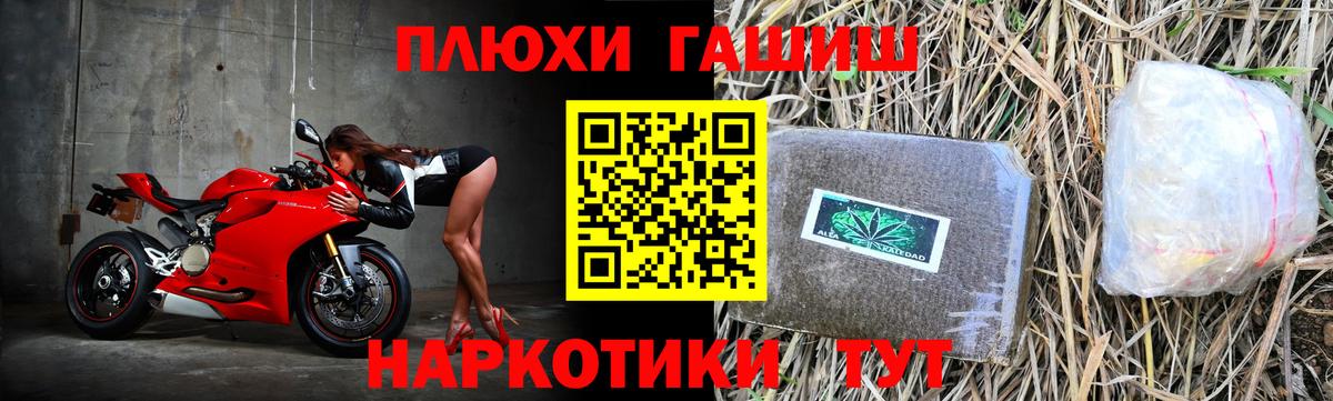 ГАШИШ Ice-O-Lator Белорецк