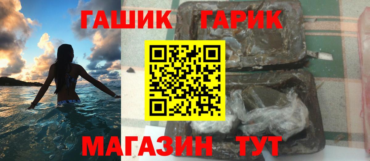 где купить   ГАШИШ Ice-O-Lator  Вход с VPN  Белорецк 