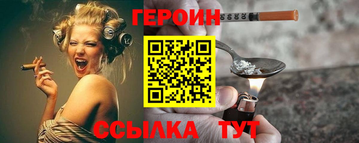 Героин Афган Белорецк