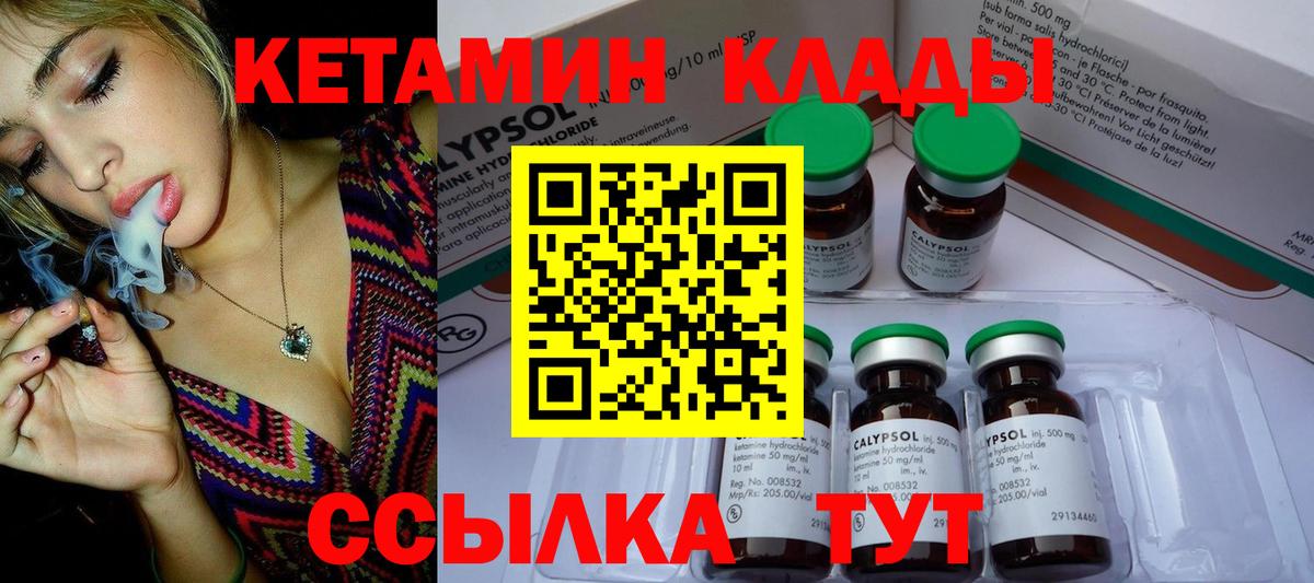 Кетамин ketamine  Вход с VPN  блэк спрут маркетплейс  Белорецк 