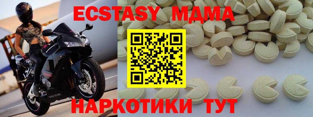 МДМА кристаллы  МДМА  Вход с VPN  Белорецк  MDMA молли 