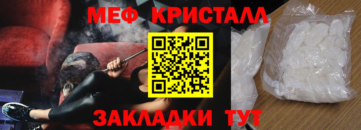 Мефедрон  Вход с VPN  Белорецк  МЕГА вход  Меф mephedrone 
