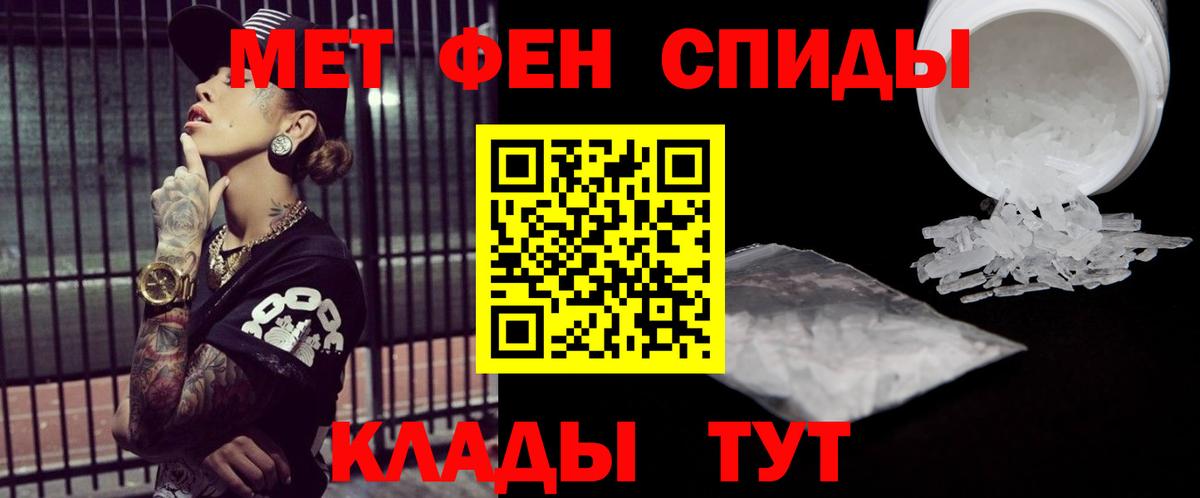 Первитин винт Белорецк