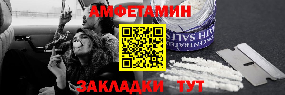 Метамфетамин винт  Метамфетамин винт  Вход с VPN  Белорецк 