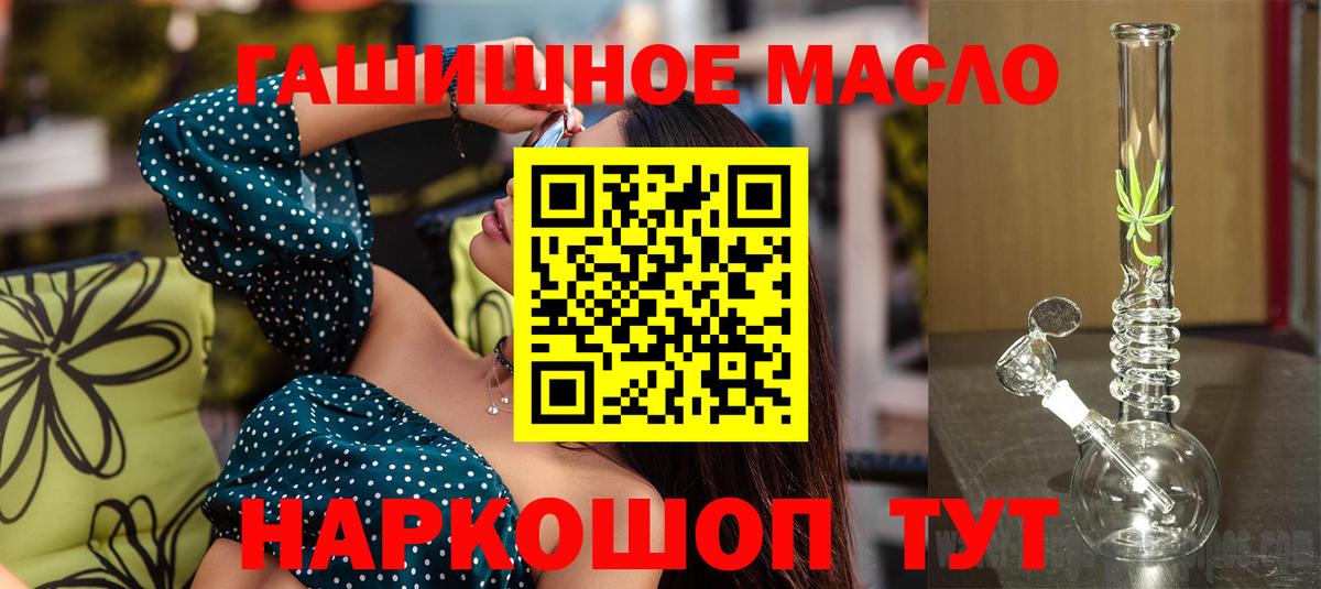 Дистиллят ТГК THC oil  Вход с VPN  Белорецк 