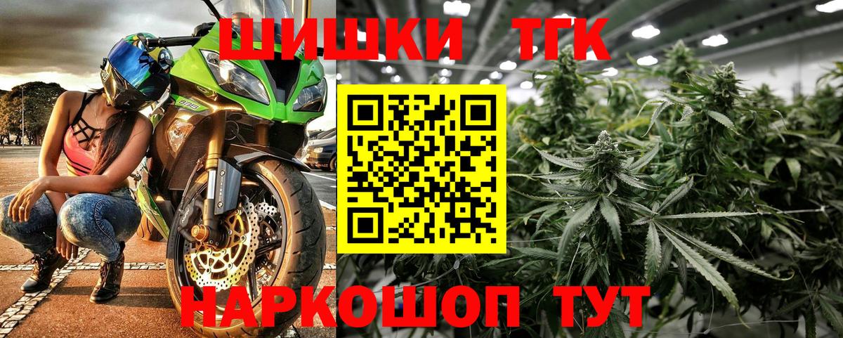 Шишки марихуана AK-47  Вход с VPN  Марихуана White Widow  Белорецк 